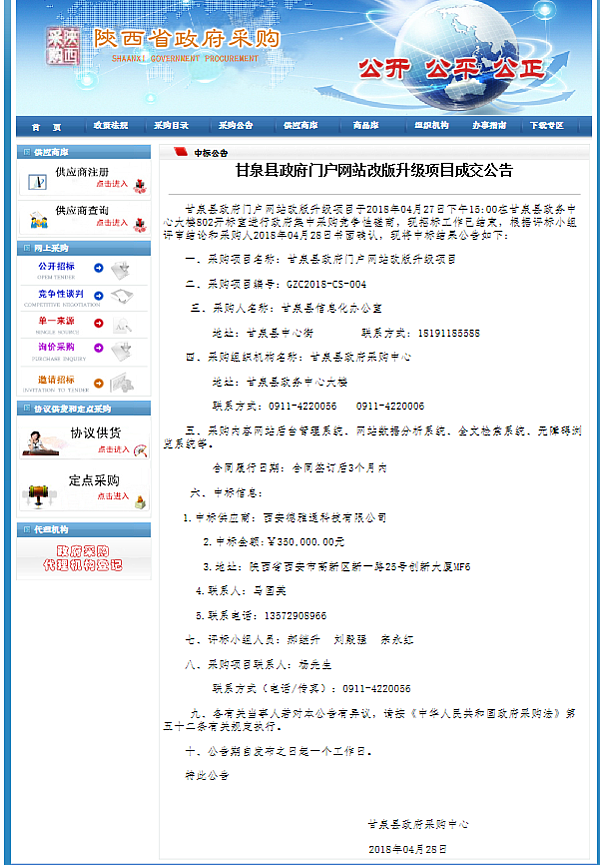 TIM截圖20180601142945.png
